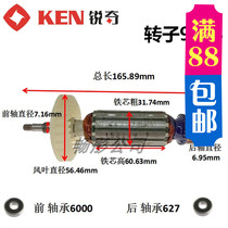 KEN Ruiqi 9923 rotor angle grinder Stator front and rear bearings S1M-SH11-100B Original accessories