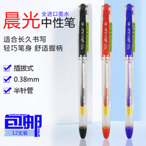 12 Chenguang k37 gel pen black water wafer bead pen 0 38mm needle tube type fine tip refill student red and blue female signature pen Carbon water-based pen stationery wholesale box