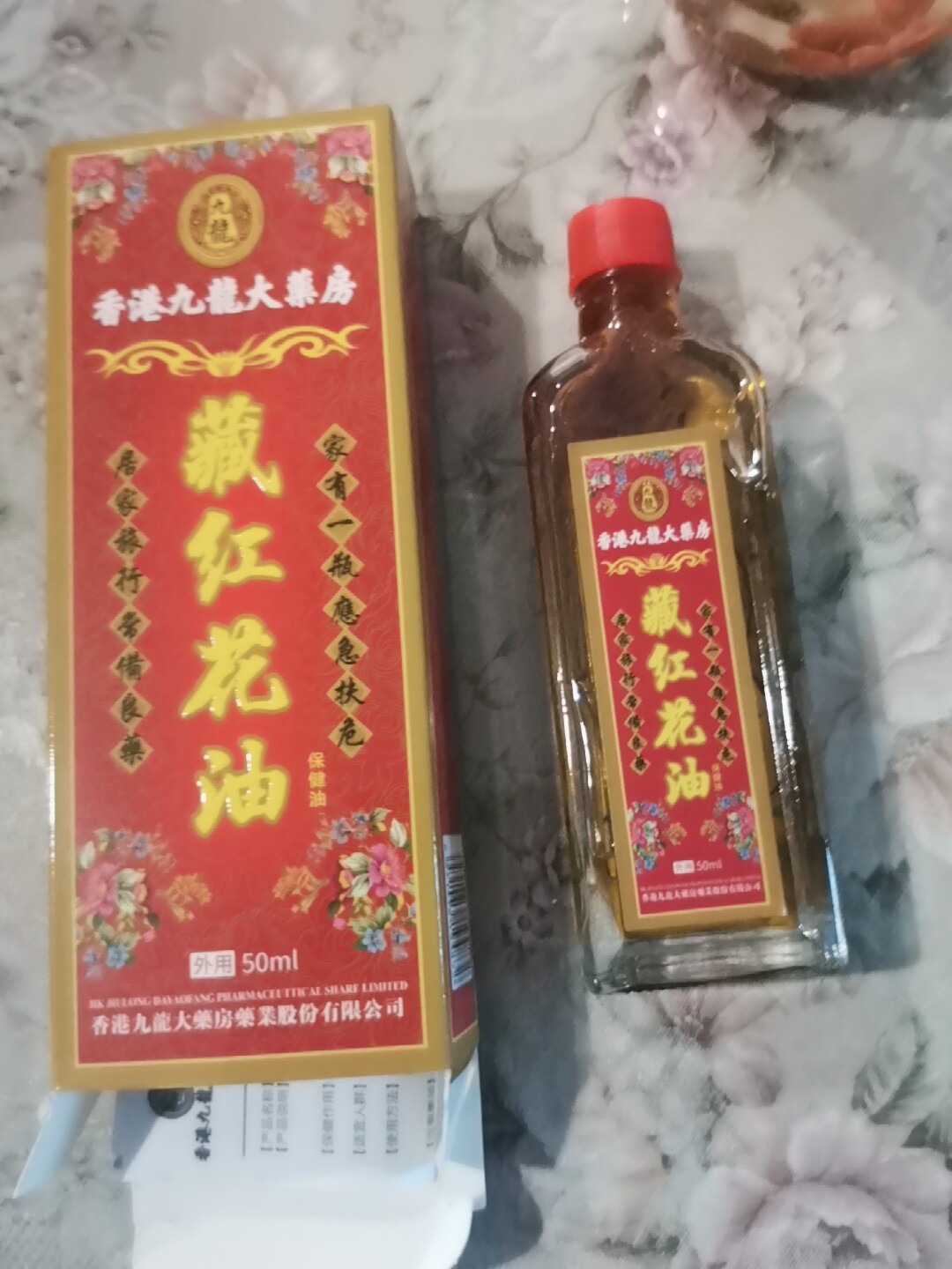 红花油 追风油 万花油 活络油 保安油 白花油 紫花油 驱风油 破痛油 正骨水 金老虎膏 ... 各种药油,你需要哪种油？