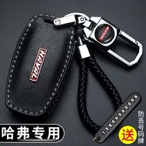Great Wall Haver Harvard H6coupe H1H2SH7H8H9M6 Sports car key bag key sleeve