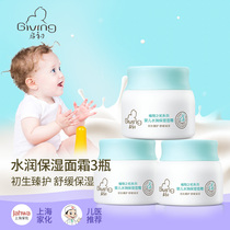 Qichu baby Hydrating moisturizing cream 40g*3 boxed plant mother and baby baby moisturizer Childrens cream