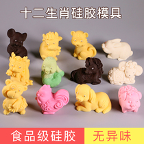 Mousse silicone mold kitchen baking twelve zodiac pig 3D three-dimensional animal cartoon cake decoration handmade soap