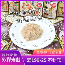 Japanese Dogman deodorant can bag dog wet food Dog Meal bag snack taste random 70g