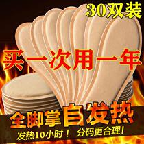 Spontaneous hot shoe women heating winter warm baby warm foot warm foot soles artifacts can walk without charging