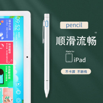 Capacitor pen is suitable for good memory star N797S stylus 10 1 inch childrens student tablet T800 stylus writing painting learning touch screen pen