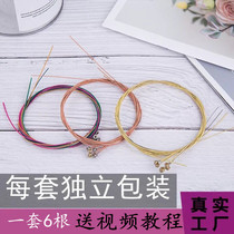 Guitar string folk song wooden guitar string color string red copper string brass string single string one string set universal string