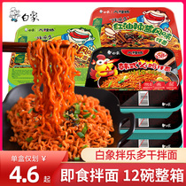 White elephant mixed red oil Korean Turkey onion oil dry noodles 12 boxes of instant noodles bottled domestic instant noodles