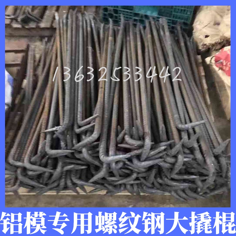 Aluminum mold special crowbar assembly disassembly threaded steel cast iron skid building aluminum wood installation demolding tool full set