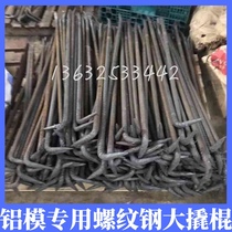  Special crowbar for aluminum mold Assembly and disassembly Rebar cast iron sled stick construction aluminum wood installation and mold removal tool set