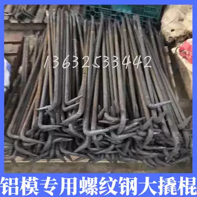 Special crowbar for aluminum mold Assembly and disassembly Rebar cast iron sled stick construction aluminum wood installation and mold removal tool set