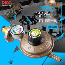 Household liquefied gas pressure reducing valve Gas cylinder pressure regulating stove accessories durable copper screw Port pressure with meter gas valve