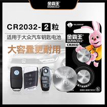 Golden Overlord cr2016 button battery 2 3v round Volkswagen key remote control electronic Bora Passat