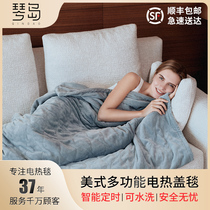 Qindao electric blanket Knee pad blanket Office nap blanket Electric quilt Warm blanket Cover body cover Leg warm artifact
