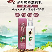 Times Bonnie tea juice shampoo Oil control and dandruff hair nourishing scalp Silicone-free oil tea seed barber shop