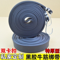 Thickened strap tension elastic high elastic shelf with motorcycle beef bar fitness rubber belt luggage rope