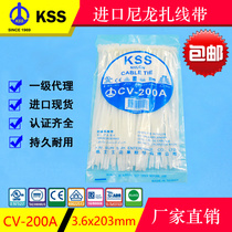 KSS nylon cable tie CV-200A self-locking nylon cable tie 4 * 200mm plastic strapping black and white tie
