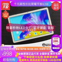  Glory Glory tablet 6 10 1 inch 4G full netcom WiFi Android mobile phone Pad learning computer X6 Huawei T6