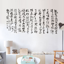 Water Moon Mirror Flower living room TV background wall sofa Wall calligraphy calligraphy Chinese style wallpaper bedroom wall stickers
