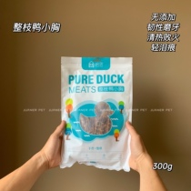 No add duck dry clean heat defeat Light tear trace dog snack training reward 300g