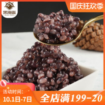 Black Pirate Black Rice Burst Beads 850g Free Boiled Burst Eat Red Bean Jingling Milk Tea Shop Raw Materials