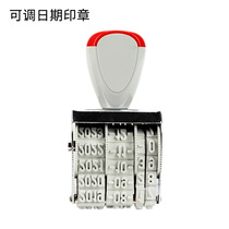 Date seal adjustable Year Month Day stamp time digital seal manual roller number combination chapter number chapter sub number chapter number chapter
