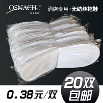 Disposable non-woven slippers Home hospitality slippers Custom hotel indoor non-slip slippers 20 pairs