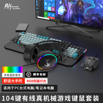 Shunfeng RK956 mechanical keyboard mouse headset three-piece set wired green black tea shaft luminous Game e-sports eating chicken desktop computer laptop home office Internet cafe business peripherals LOL