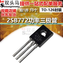 (Double head horse) triode B772 2SB772 3A 40V PNP power tube to tube (10 pieces)