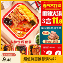 Chongqing self-heating hot pot Snail powder Potato powder Lazy cheap self-heating small hot pot Malatang instant hot and sour x