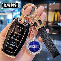 Great Wall Haver H6 key sleeve H9 H9 M6 H7 H2S H2S white cat H4 large dog F5 L Ola Black cat F7x Harvard