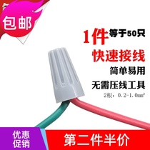 Spring spiral pressure line cap spiral 50 only wiring head P1 spiral closed end knob rotary terminal joint