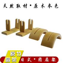 Fan stand Bamboo group fan stand Fan base Fan bracket Craft fan base accessories Fan companion Bamboo display stand