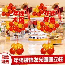 2021 Company Annual Meeting Year-end Sheng Pao Thani honors General Assembly Gala Tail Tooth Placement decoration Dress Balloons