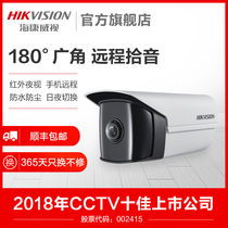 SeaConway view network camera 4 million poe commercial high-definition night vision mobile phone remote outdoor wide-angle monitor