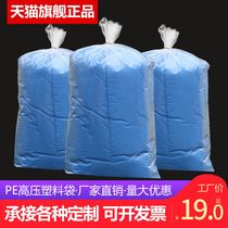 Thickened high-pressure transparent pe flat mouth bag moving packing moisture-proof large food packaging film plastic bag