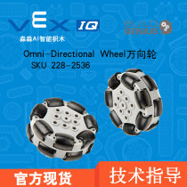 (7 years of reputation)VEX IQ robot 200mm double row universal wheel (2 sets) 228-2536