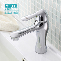 Baihan BH-6287-1 All copper hot and cold water basin faucet faucet basin washbasin faucet