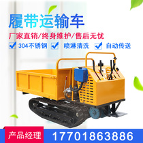 Full Terrain Crawler Transport Transporter High Speed Electric Small Agricultural Climbing Mountain Tiger Mountain Single Crawler Transport Truck Self-Unloading