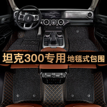 Goodyear Great Wall WEY tank 300 VV6vv5VV7 Mocha car special floor mat floor mat fully surrounded mat
