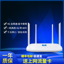 Weiwei large apartment School 4G wireless router card sim to WiFi mobile portable to wired broadband signal to strengthen high-speed full network