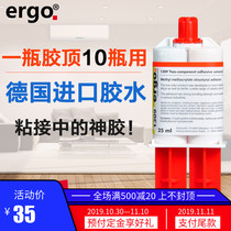 ergo1309 Germany imported sticky metal plastic ceramic wood iron high temperature resistant strong universal structure AB glue