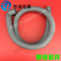 Suitable for Little Swan Sanyo Haier Rongshidamei drum washing machine elbow drain pipe 1 m 22mm inner diameter