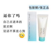 fancl Finish Milk Amino Acid Cleansing Cream Japan Fangke Wash Face Milk Acne Control Oil No Add Native