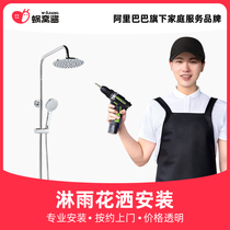 Worm nest sauce shower door-to-door installation service city bathroom installation