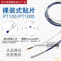 PT100 Bare-mounted patch platinum thermal resistance German temperature sensor PT1000 high temperature high