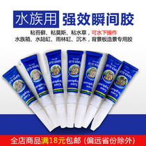 Moss moss water grass glue national elephant brand instant glue water and land rainforest tank sunken wood background board special glue for landscaping