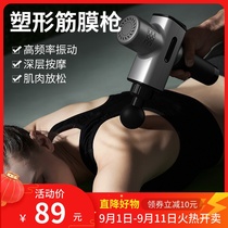 Luyao fascia gun muscle relaxer cervical membrane massager vibration exercise muscle membrane leg weight loss relaxation massage device