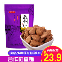 Northeast almond cooked South sweet original shellless snack nuts big flat specialty 250g