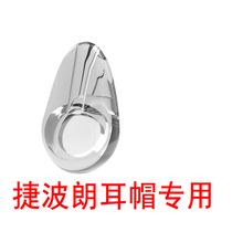  Suitable for Jabra WAVE Moon second generation Bluetooth headset ear cap ear glue earmuffs silicone sleeve S308 universal