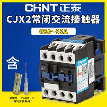 Chint AC contactor CJX2-1201 normally closed single phase 220V 380V three phase 24v36v110v 9-32a